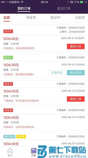 抱抱堂官方版 v4.9.7 安卓版 0