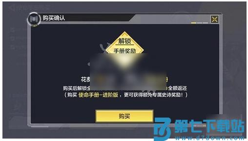 使命召唤手游手册快速升级攻略