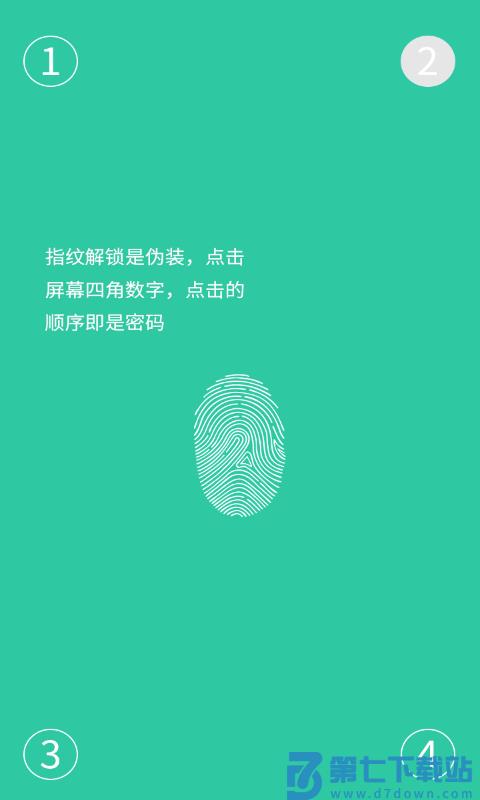 软件锁app v6.8.1 安卓最新版 0