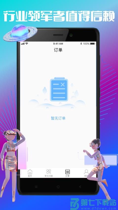卓掌柜appv1.3.4 5