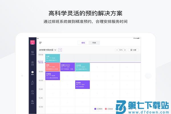 有赞美业app v3.6.62 安卓官方版 3