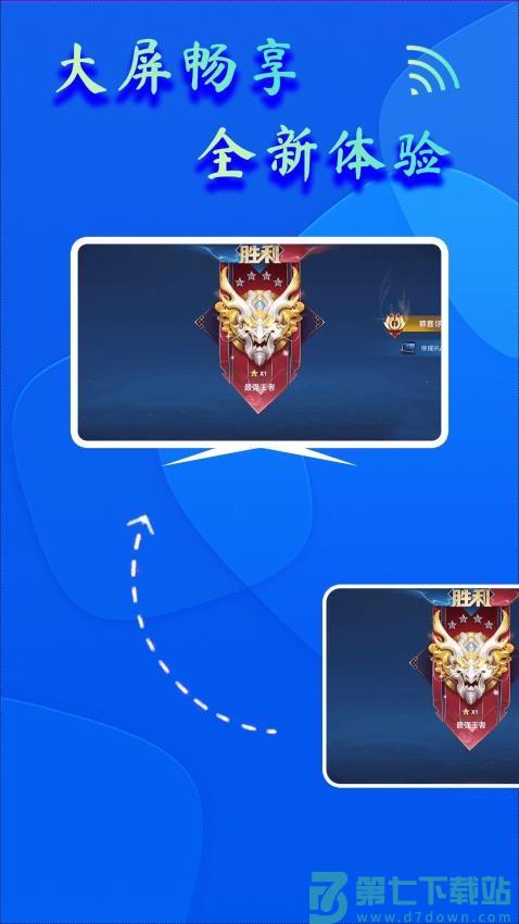 dlna投屏助手官方版