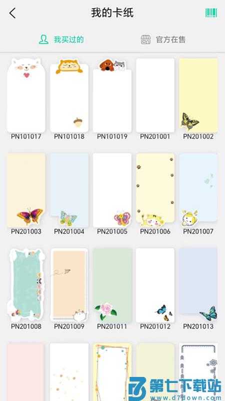 cardjoin迷你卡片打印机app v3.0.2 安卓版 0