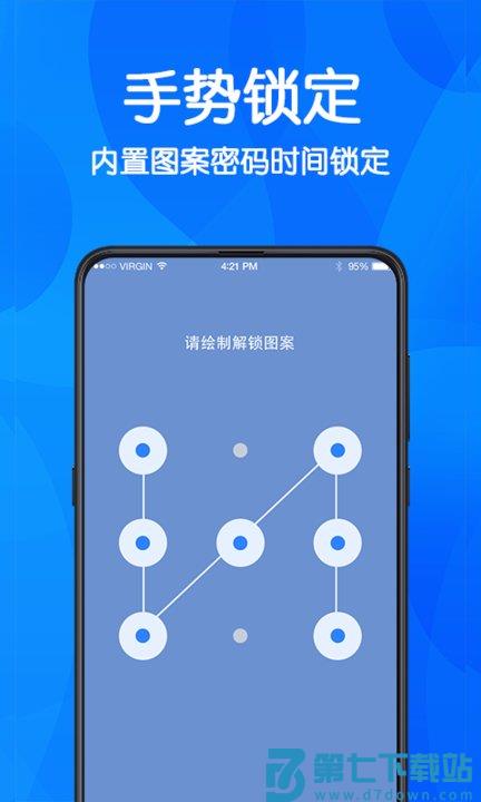 游戏隐藏软件免费版 v4.9.1021 安卓版 2