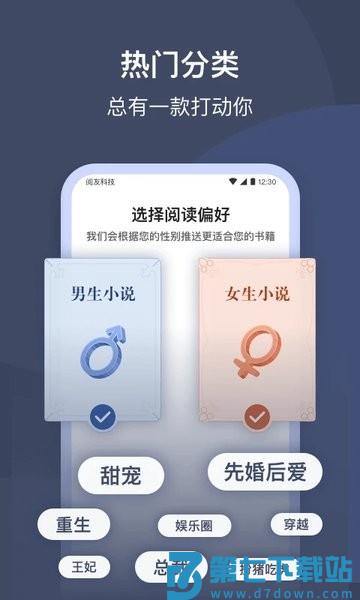 阅友小说手机版(改名月鼠小说)v4.9.2.1 2