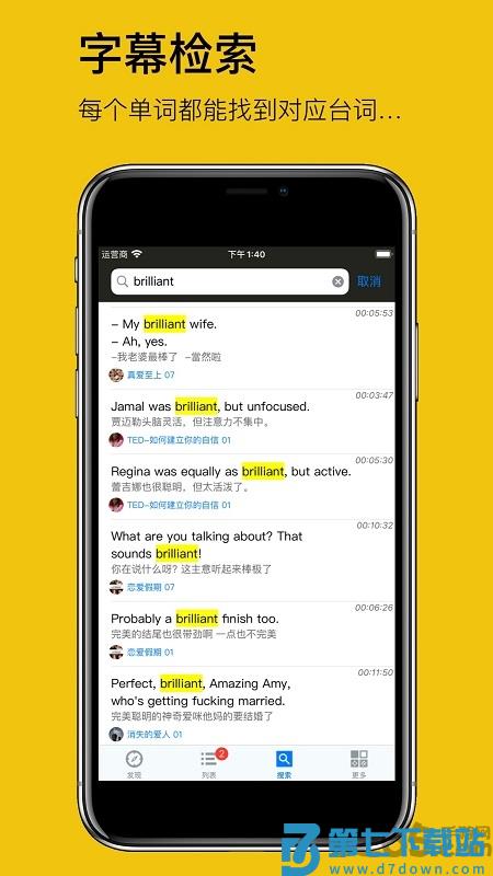 英语听听app官方版 v1.9.0  安卓版 0