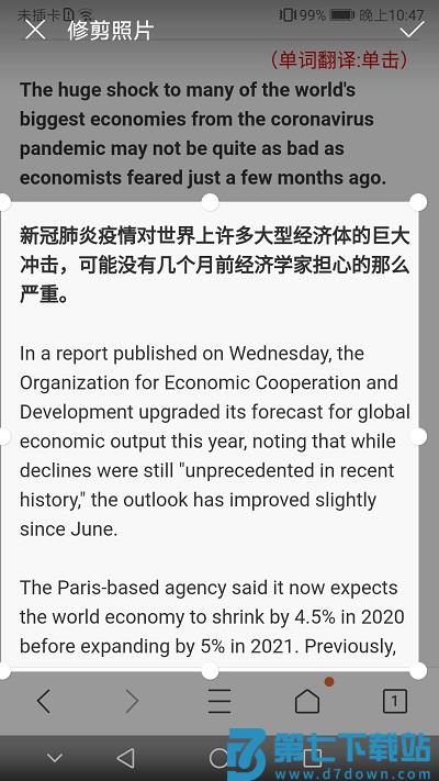 拍照识字朗读软件下载