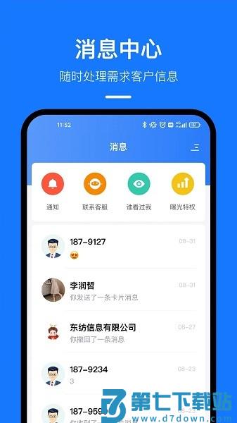 东纺云工厂官方版 东纺云工厂app下载