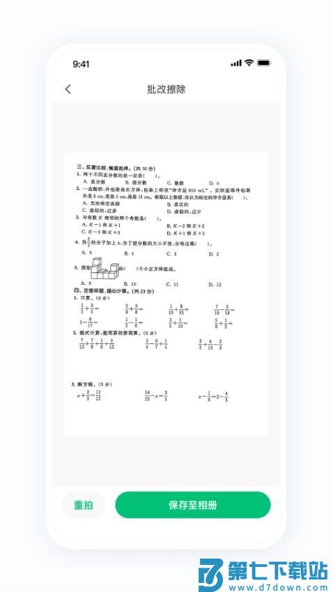 蜜蜂家校官方版v1.4.0 4