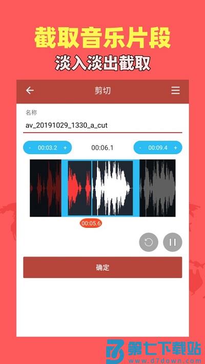 音乐视频助手app v1.9.0 安卓版 1
