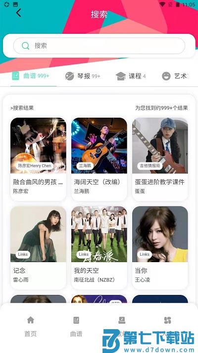 音乐情报局app v1.4.2 安卓版 3