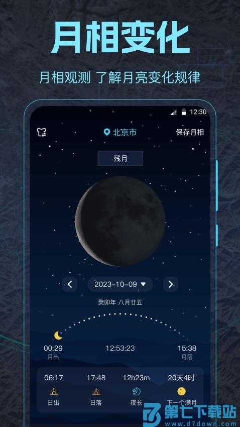 经纬度定位实时地图软件v3.5.5 2