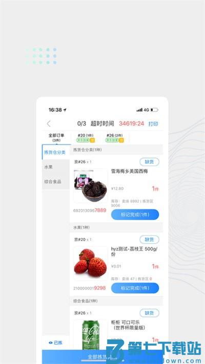 达达海博助手官方版 v1.40.1 安卓版 1