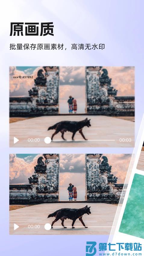 快存视频免费版v2.6.5 3