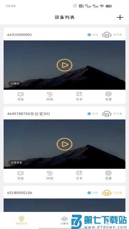 btacam app v1.2.5 安卓版 2