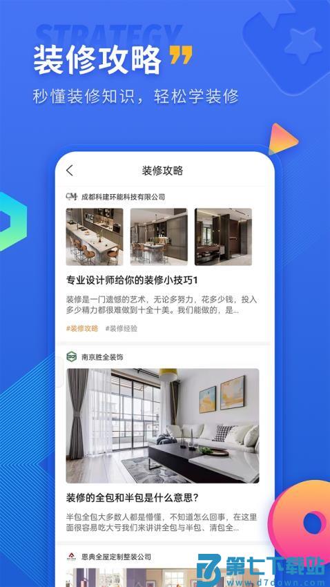 户型图设计官网版v1.4.1 1