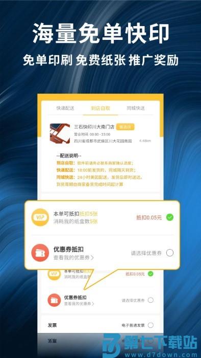 柚子闪印app v2.0.20 安卓版 1