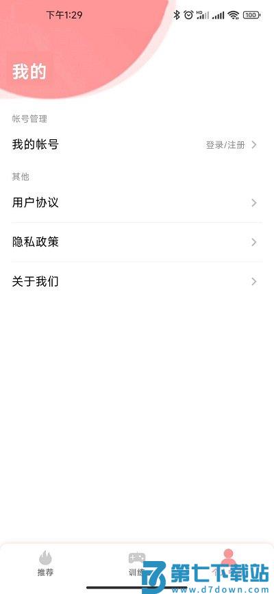 弱视康复训练最新版 v1.1.4 安卓版 2