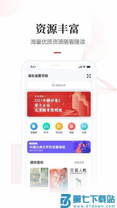 畅想阅读app