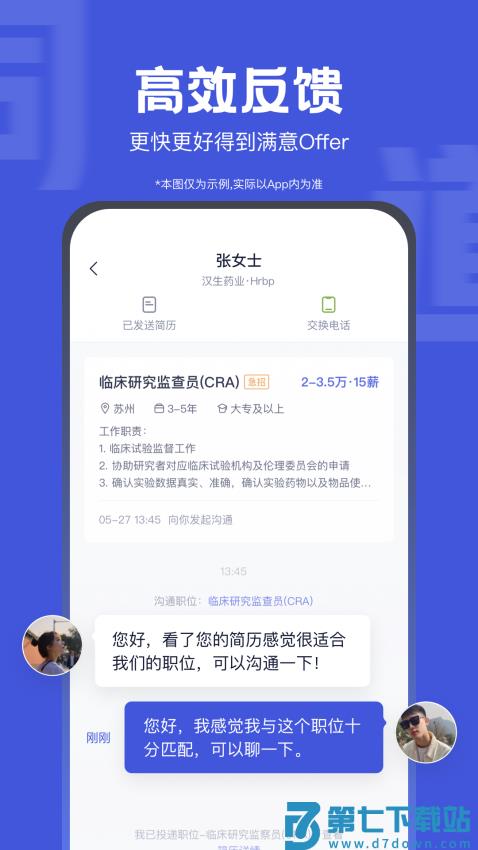 医脉同道官方版v4.1.1 4