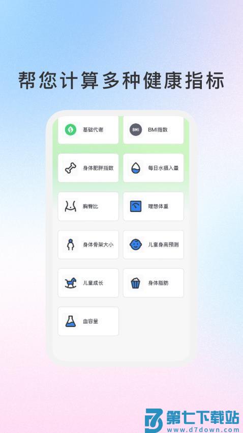 晚好智慧最新版v1.0.3 1