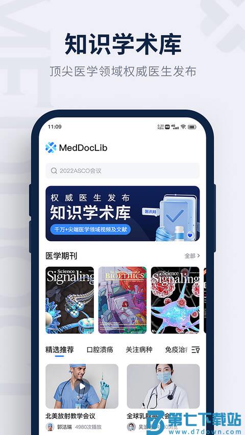 医讯邦最新版 v3.4.5 安卓官方版 1