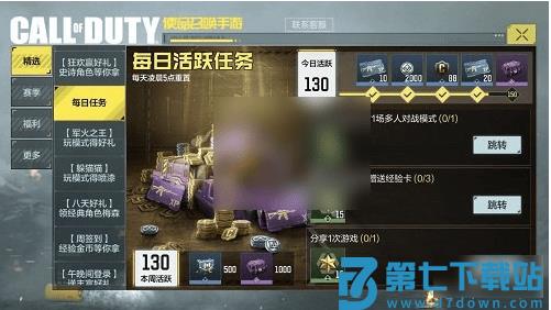 使命召唤手游手册快速升级攻略