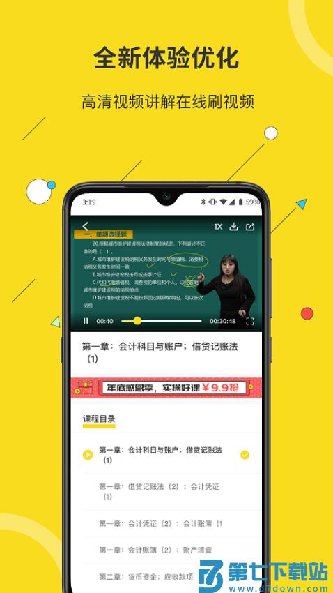 蜜蜂岛会计v4.7.10 4