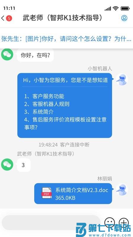 喜鹊声声app v1.0.34 安卓版 0