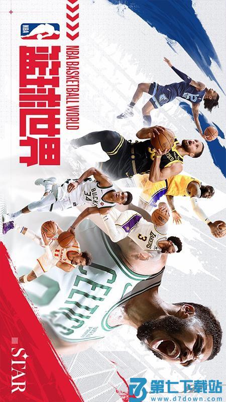 NBA篮球世界游戏v1.1.19 5