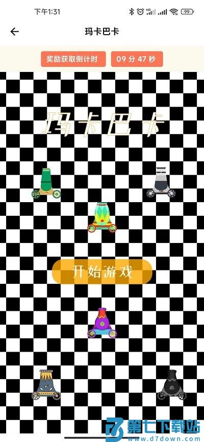 弱视康复训练最新版 v1.1.4 安卓版 0