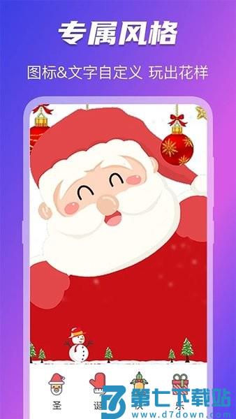 手机图标免费换软件v7.06.7209 2