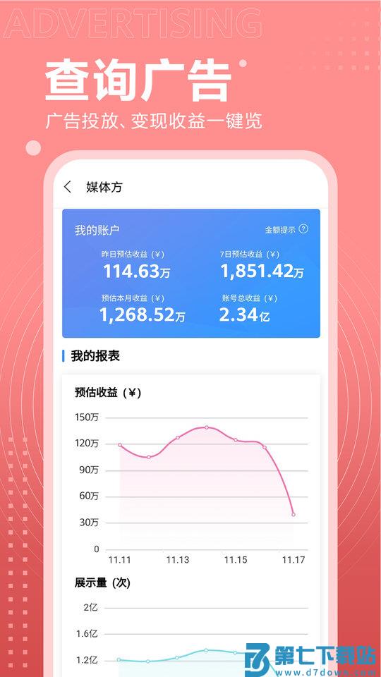 安卓开发者联盟app v14.5.1.302 安卓最新版 0