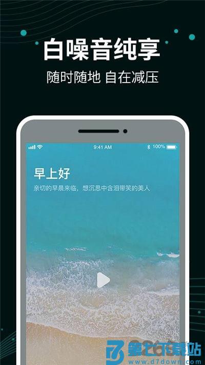 天猫精灵能量闹钟手机版 v2.3.3 安卓版 0