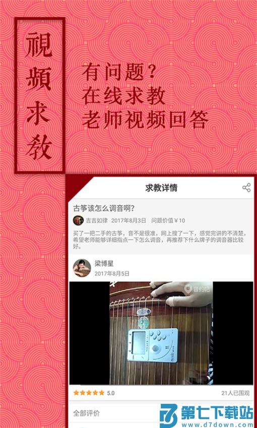 音约吧钢琴appv6.0.2 1