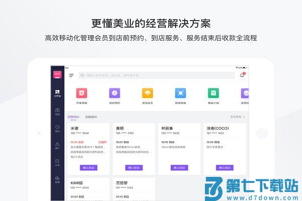 有赞美业app v3.6.62 安卓官方版 0