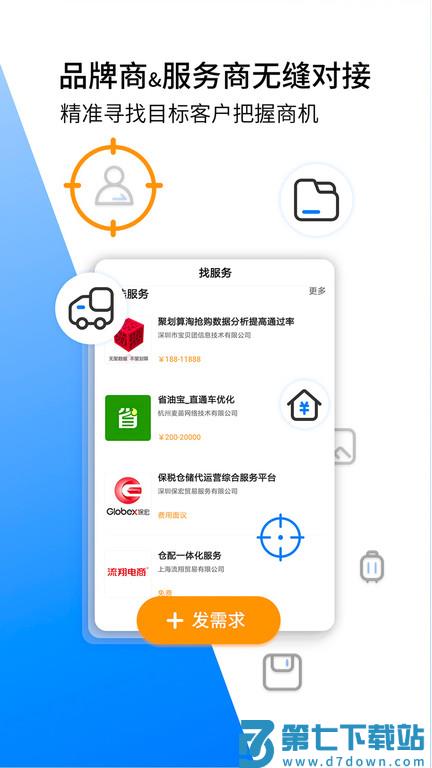 亿邦电商官方版 v5.17.8 安卓版 1