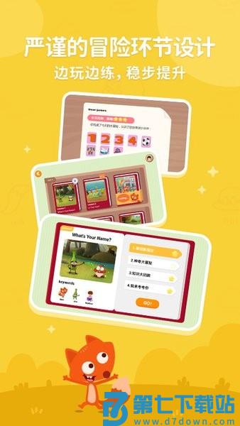 小狐狸ABC英语v3.1.25 1