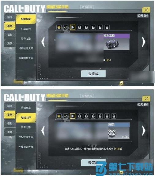 使命召唤手游手册快速升级攻略