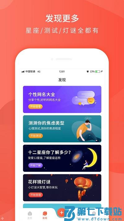 每日一句心情签名app v4.5 安卓版 0