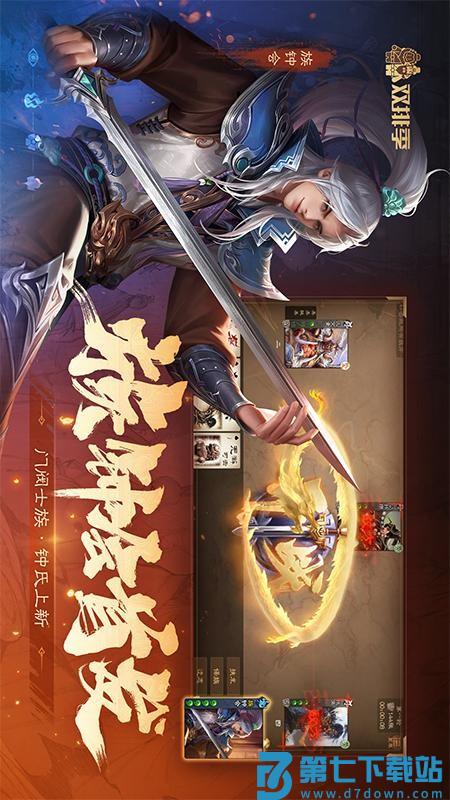 三国杀OL互通版游戏
