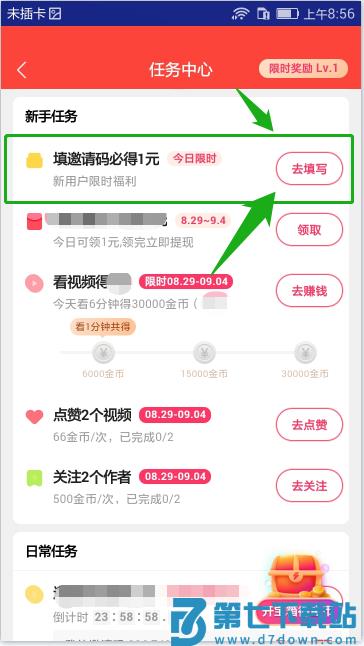 快手极速版2025年最新版本
