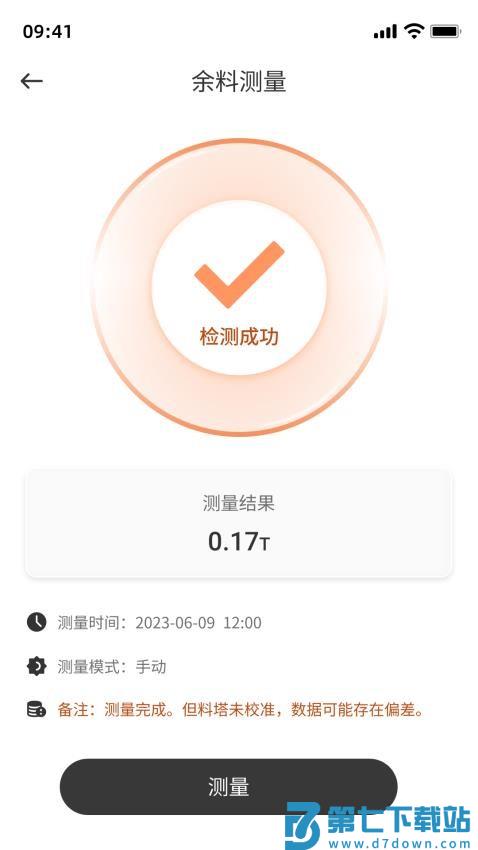 云慧养官网版v2.0.4 2
