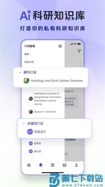 玻尔学术app