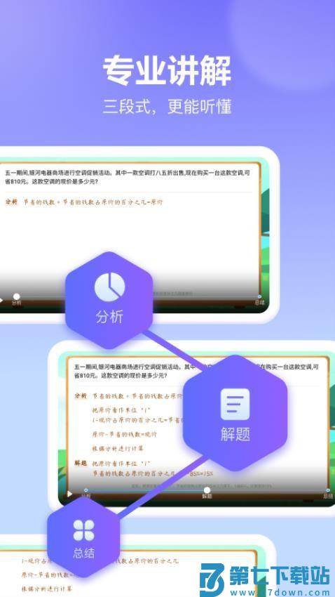 随时问最新版v1.6.8 3