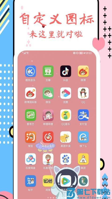 元气图标最新版v1.2.6 1