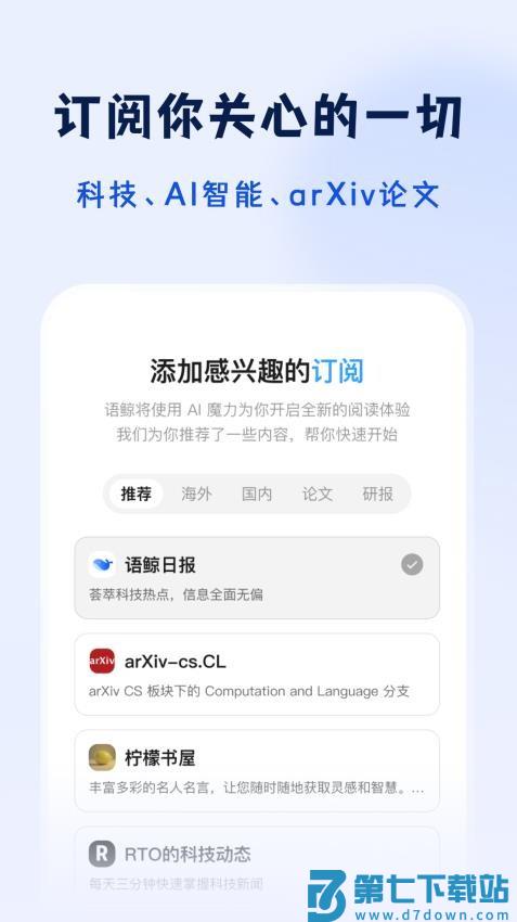 语鲸官网版v1.2.5 3