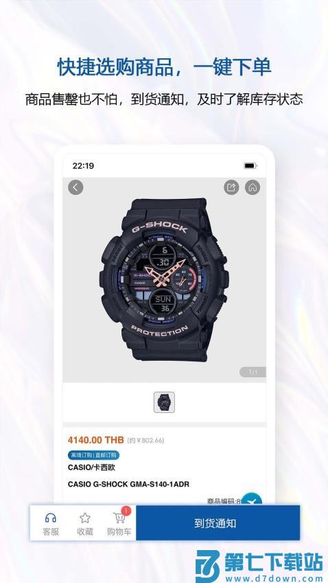 泰国王权免税官网版v2.6.28 1
