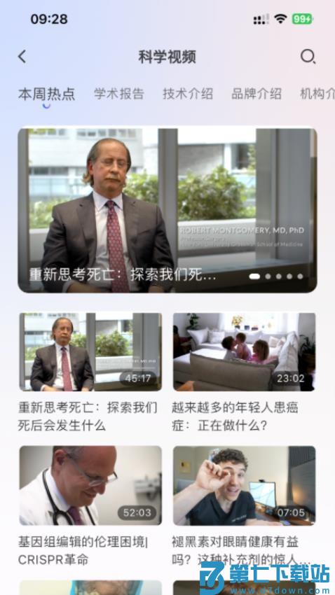 MedPeer官方版