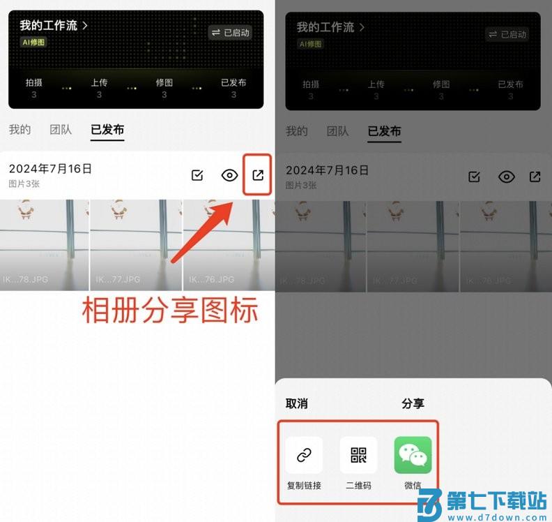 像素芝士app连接教程 像素芝士官方版连接方法